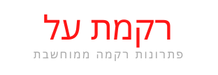 רקמות על